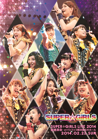 20140630SUPER☆GiRLS6.18 AVBD-39190~1 SUPER☆GiRLS[SUPER☆GiRLS LIVE 2014 ～超絶革命～ at パシフィコ横浜国立大ホール(仮)]①.jpg